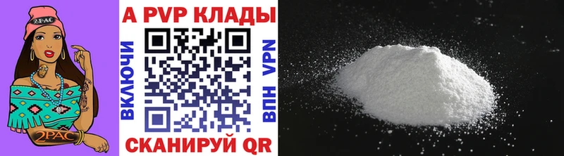 Альфа ПВП СК КРИС  купить закладку  Березники 