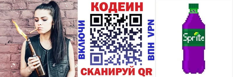 Кодеиновый сироп Lean Purple Drank  Березники 