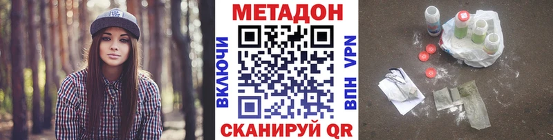 Метадон кристалл  ссылка на мегу онион  Березники 